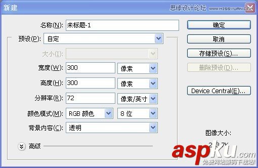 Photoshop教程,萬花筒