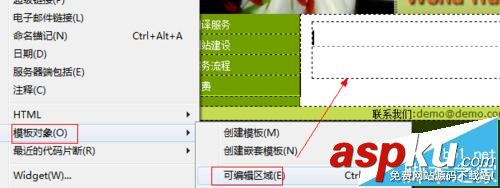 dw模板怎么制作?Dreamweaver制作網頁模板的詳細教程