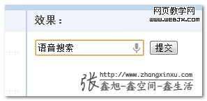 第一次語音搜索可以識別 張鑫旭-鑫空間-鑫生活