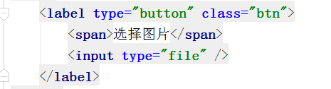 原生自定義文件上傳按鈕html