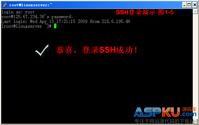 使用Putty遠程(SSH)管理Linux VPS的圖文教程