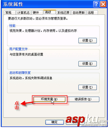 JDK1.6安裝與環境變量設置詳細圖解
