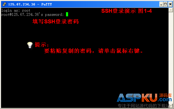 使用Putty遠程(SSH)管理Linux VPS的圖文教程