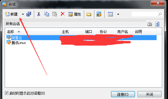xshellxshell連接服務器