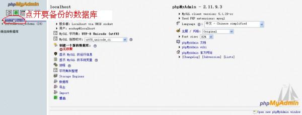 linux上備份網站和數據庫的方法