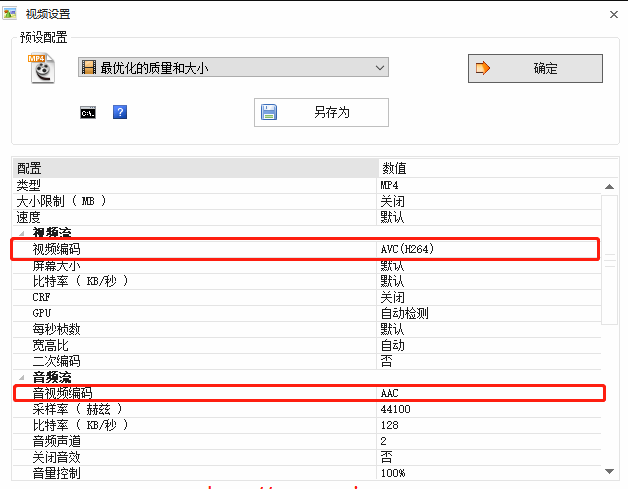 HTML5頁面中video播放有聲音無圖像的解決方法