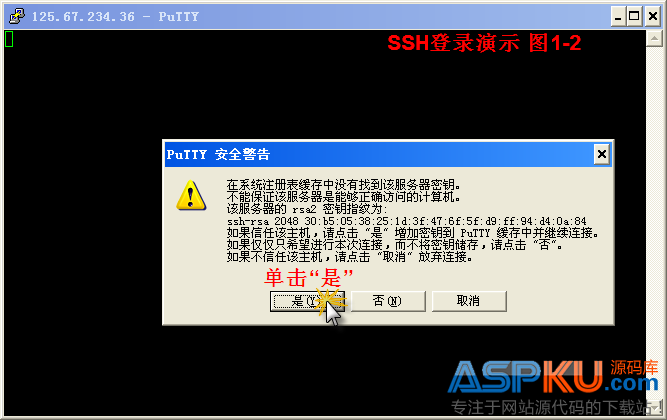 使用Putty遠程(SSH)管理Linux VPS的圖文教程