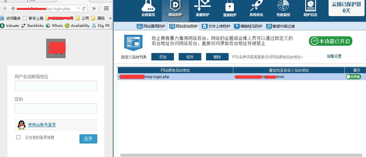 云鎖Linux版 服務器安全軟件