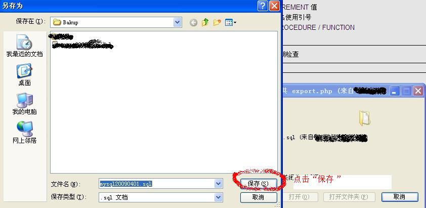 linux上備份網站和數據庫的方法