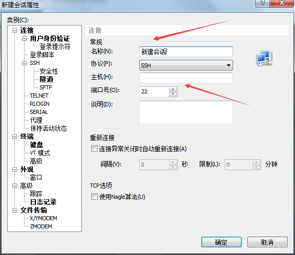 xshell阿里云服務器鏈接
