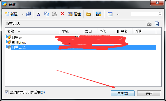 xshell連接阿里云服務器
