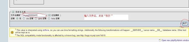 linux上備份網站和數據庫的方法