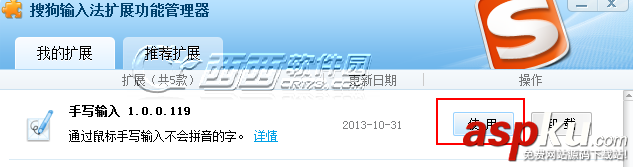 搜狗輸入法,搜狗,輸入法