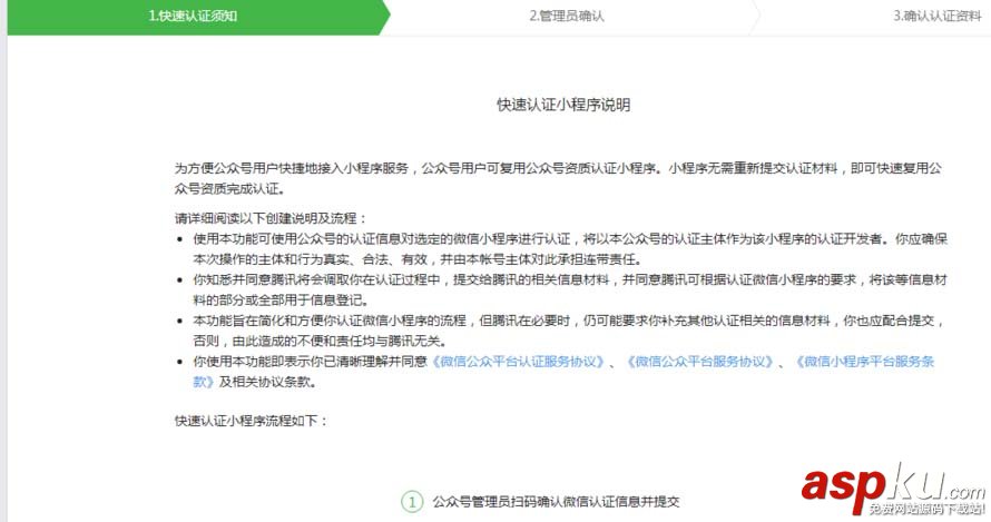 微信,公眾號,小程序