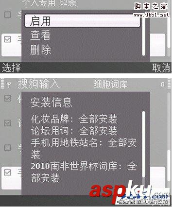 搜狗,搜狗輸入法