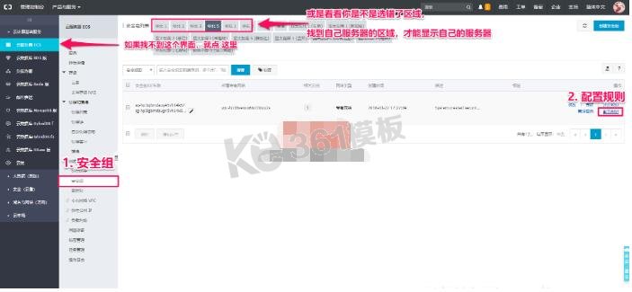 阿里云服務器ECS遠程連接方式安裝寶塔面板詳細教程