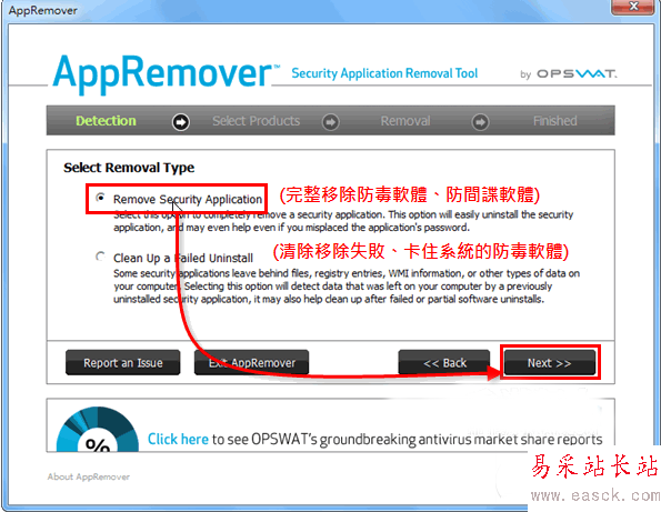 appremover怎么用？用appremover徹底卸載電腦的殺毒軟件