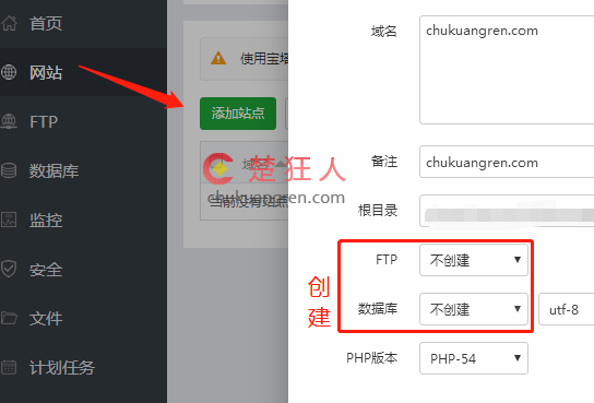 ecs安裝服務器管理面板教程