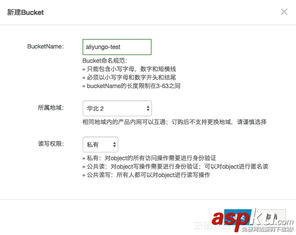 Docker,OSS,ownCloud網盤