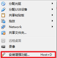 virtualbox,雙向拷貝,virtualbox拷貝虛擬機,virtualbox共享文件夾