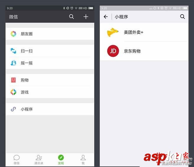 正確理解微信小程序,微信小程序教程,微信小程序圖文介紹