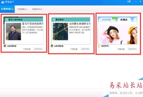 【屏蔽彈窗】使用360殺毒攔截廣告