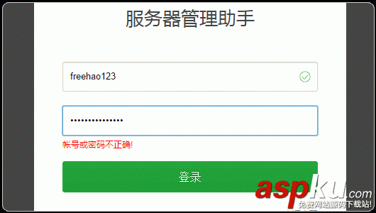 寶塔linux面板,寶塔控制面板,寶塔面板