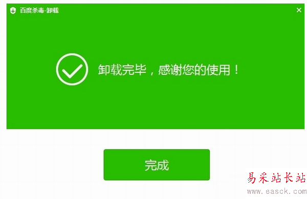 怎么徹底卸載百度殺毒？百度殺毒徹底刪除方法