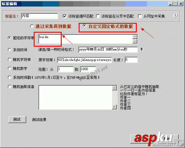 火車頭采集器,多頁采集,json