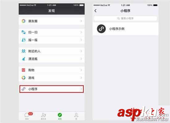 微信小程序有哪些,現在有哪些微信小程序