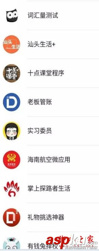 微信小程序有哪些,現在有哪些微信小程序