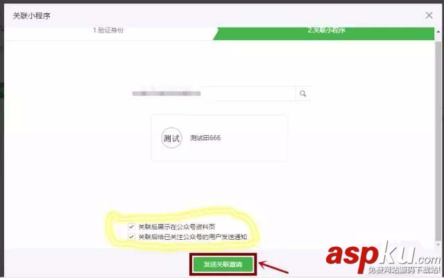 微信,公眾號,小程序