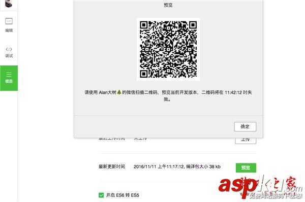 微信小程序開發實戰,微信小程序實戰教程