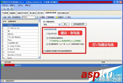 阿里巴巴,國際站,關鍵詞