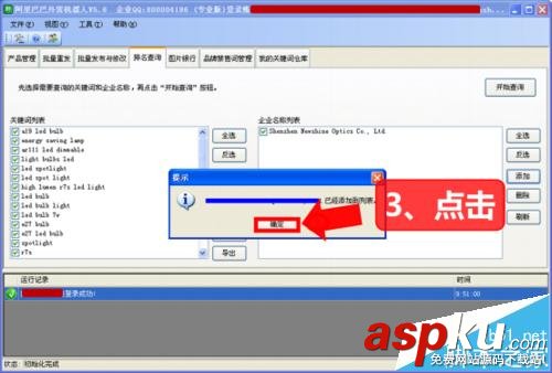 阿里巴巴,關鍵詞