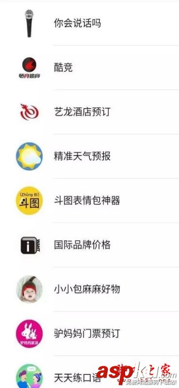 微信小程序有哪些,現在有哪些微信小程序