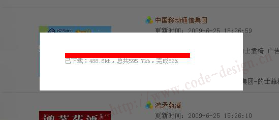 As+lightbox+js實現實時加載圖片進度