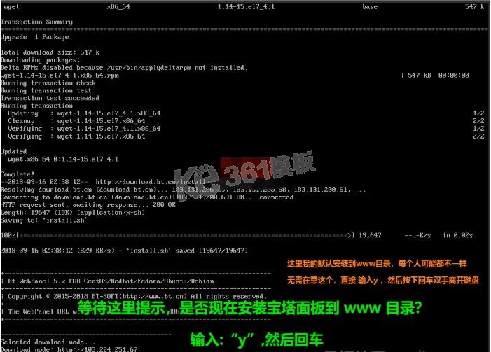 阿里云服務器ECS遠程連接方式安裝寶塔面板詳細教程