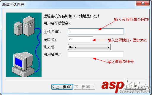 從Windows系統的本地連接到Linux系統的騰訊云服務器的方法