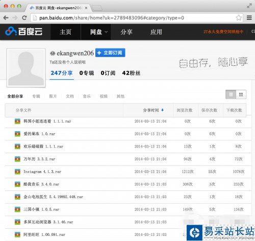 教你在Mac上檢查并清理掛馬病毒WireLurker