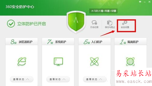 360防火墻在哪里？怎么設置？怎么關閉360防火墻？