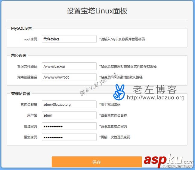 BT寶塔Linux服務器管理助手架設,VPS控制面板