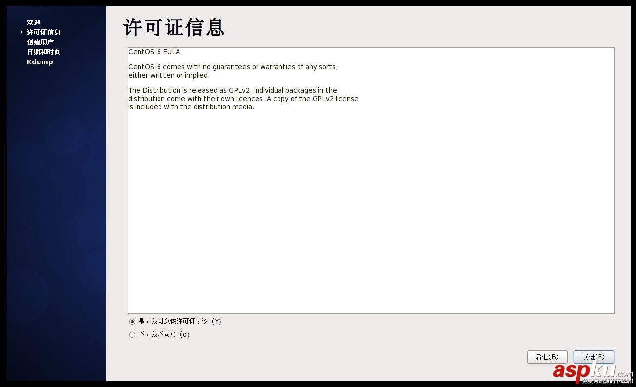 Linux,虛擬機