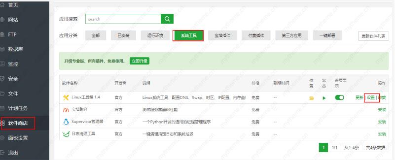安裝蘋果cms時提示不支持fileinfo解決方法5
