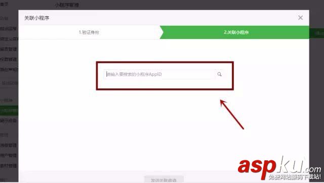 微信,公眾號,小程序