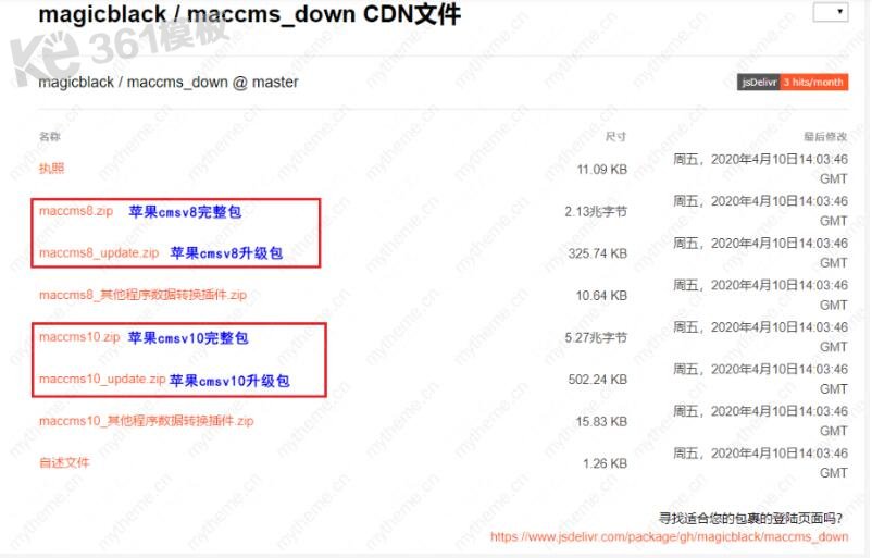 蘋果cms在哪里下載