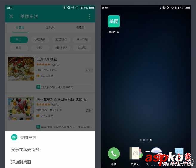 正確理解微信小程序,微信小程序教程,微信小程序圖文介紹
