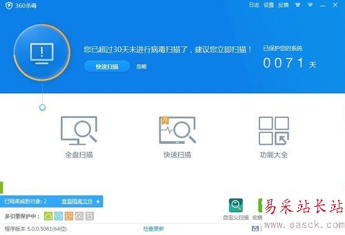 殺毒軟件哪個好
