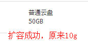 阿里云服務器磁盤擴容圖文教程（Linux磁盤卸載、擴容、掛載）