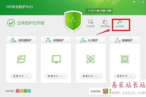 360防火墻在哪里設置,怎么關閉360防火墻